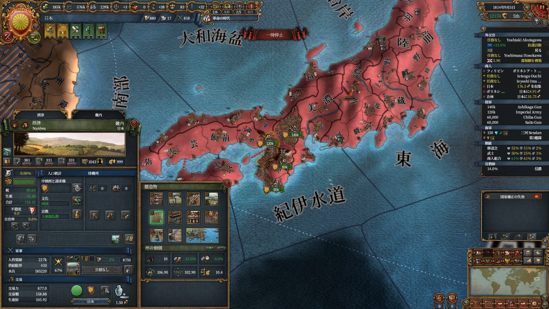 摂津dev.jpg