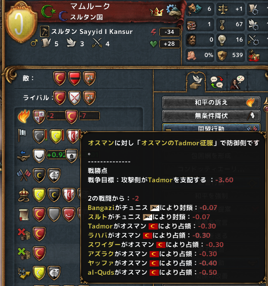 hajiconq153412war.png