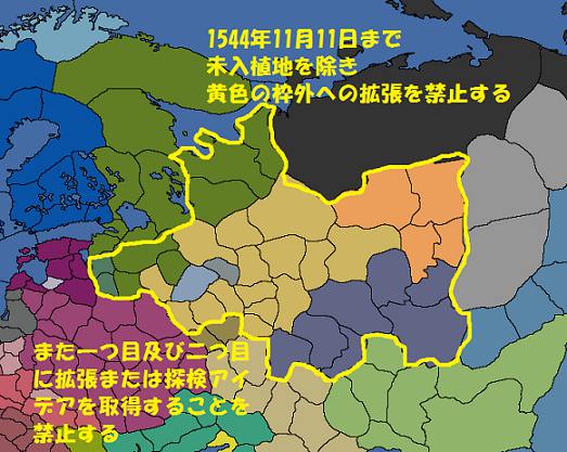 ロシア分割案_compressed.jpg
