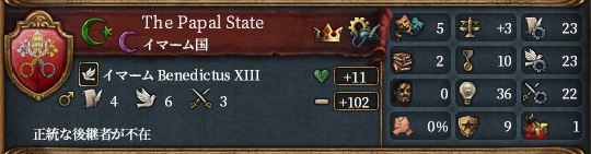 1695papal.jpg