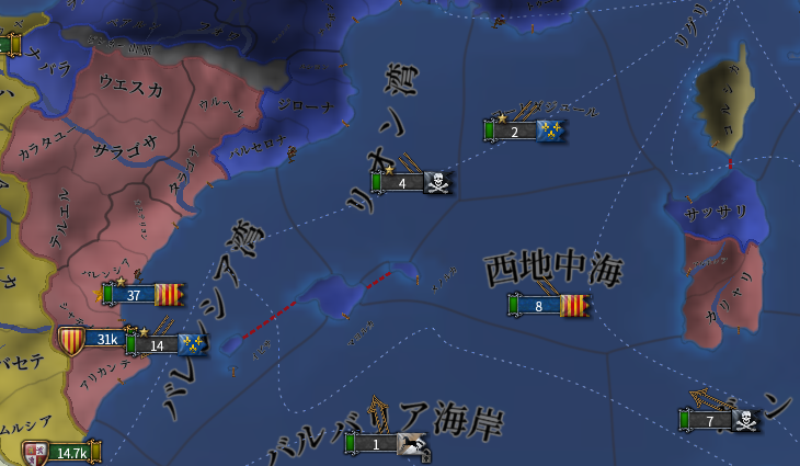 アラゴン侵食.png