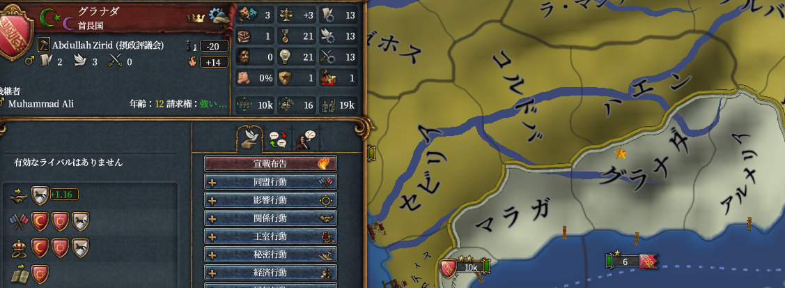 グラナダ健在.png