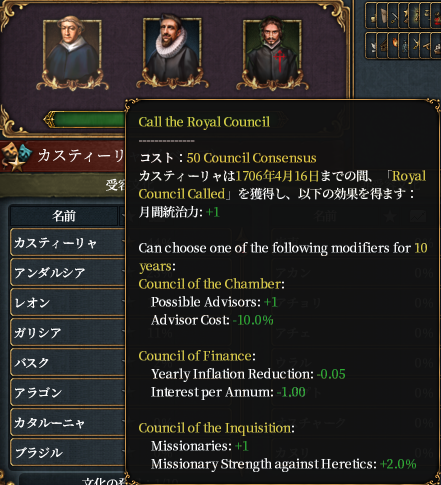 評議会2.png