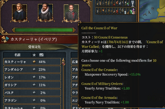 評議会4.png