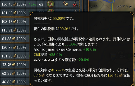 関税爆発.png