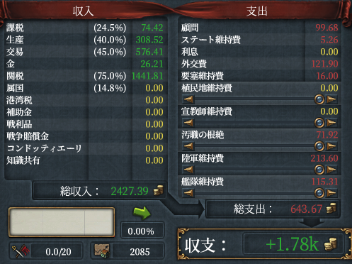1633財政.png