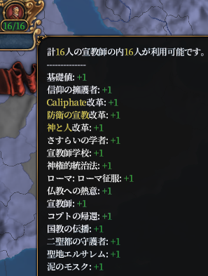 宣教師.png