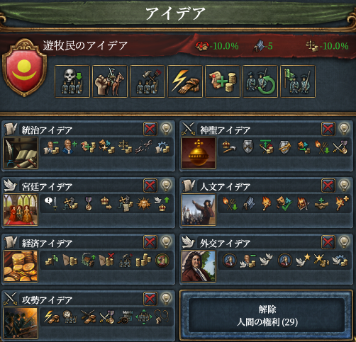 汎用遊牧民.png