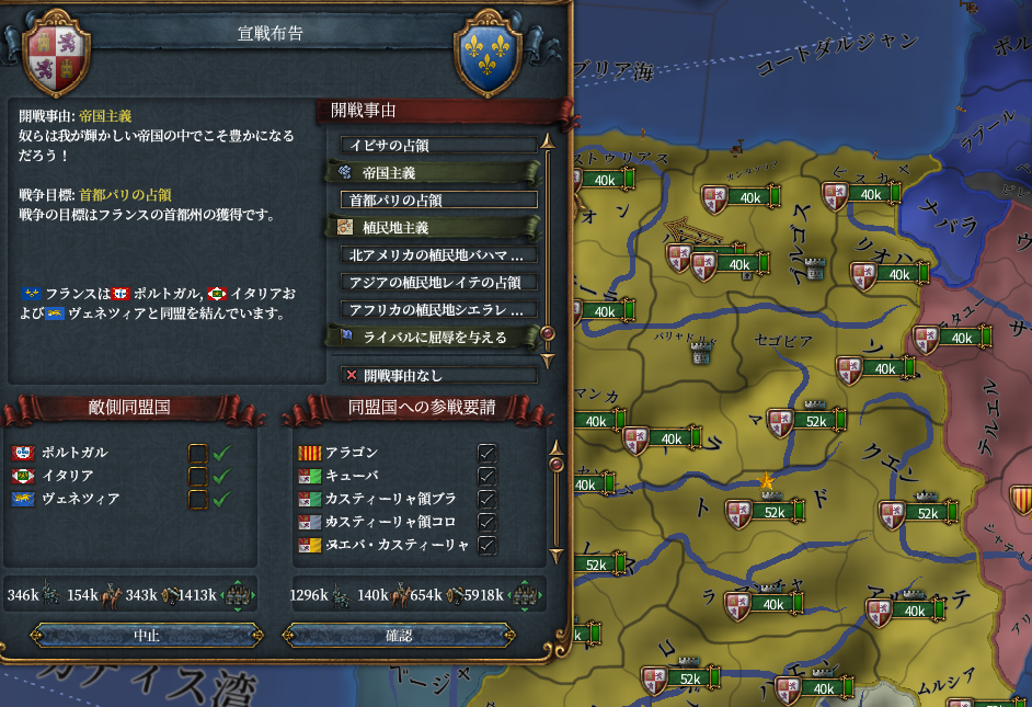 西欧大戦.png