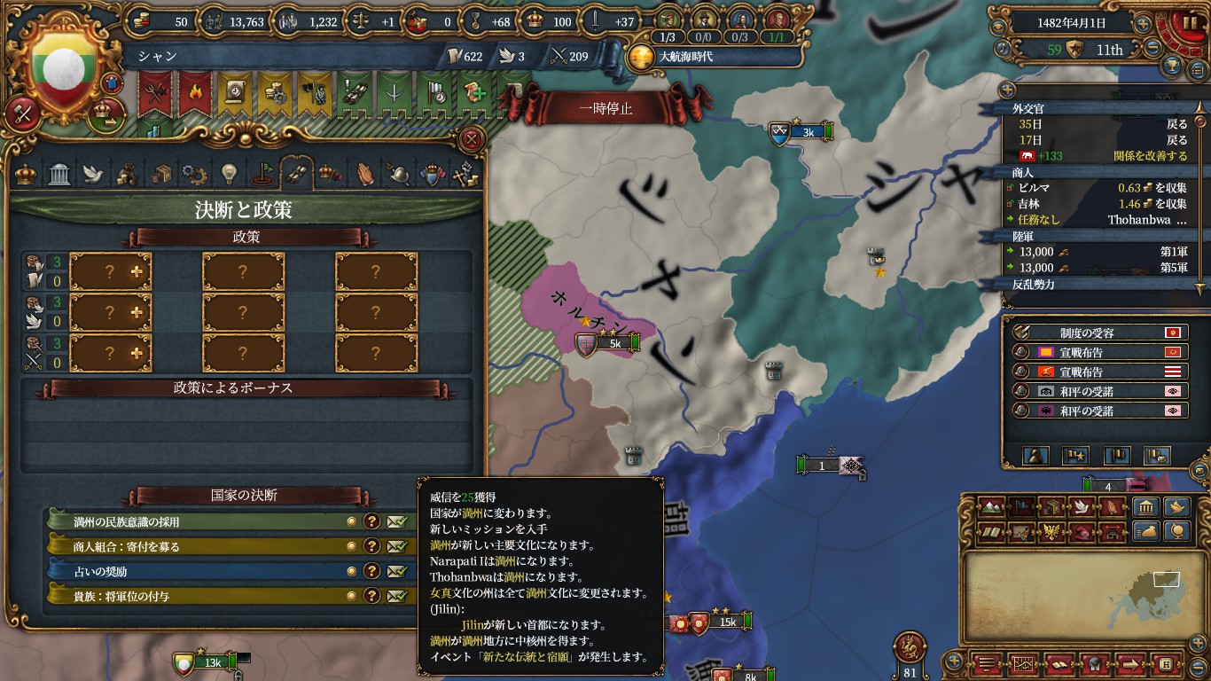 form_manchu.jpg