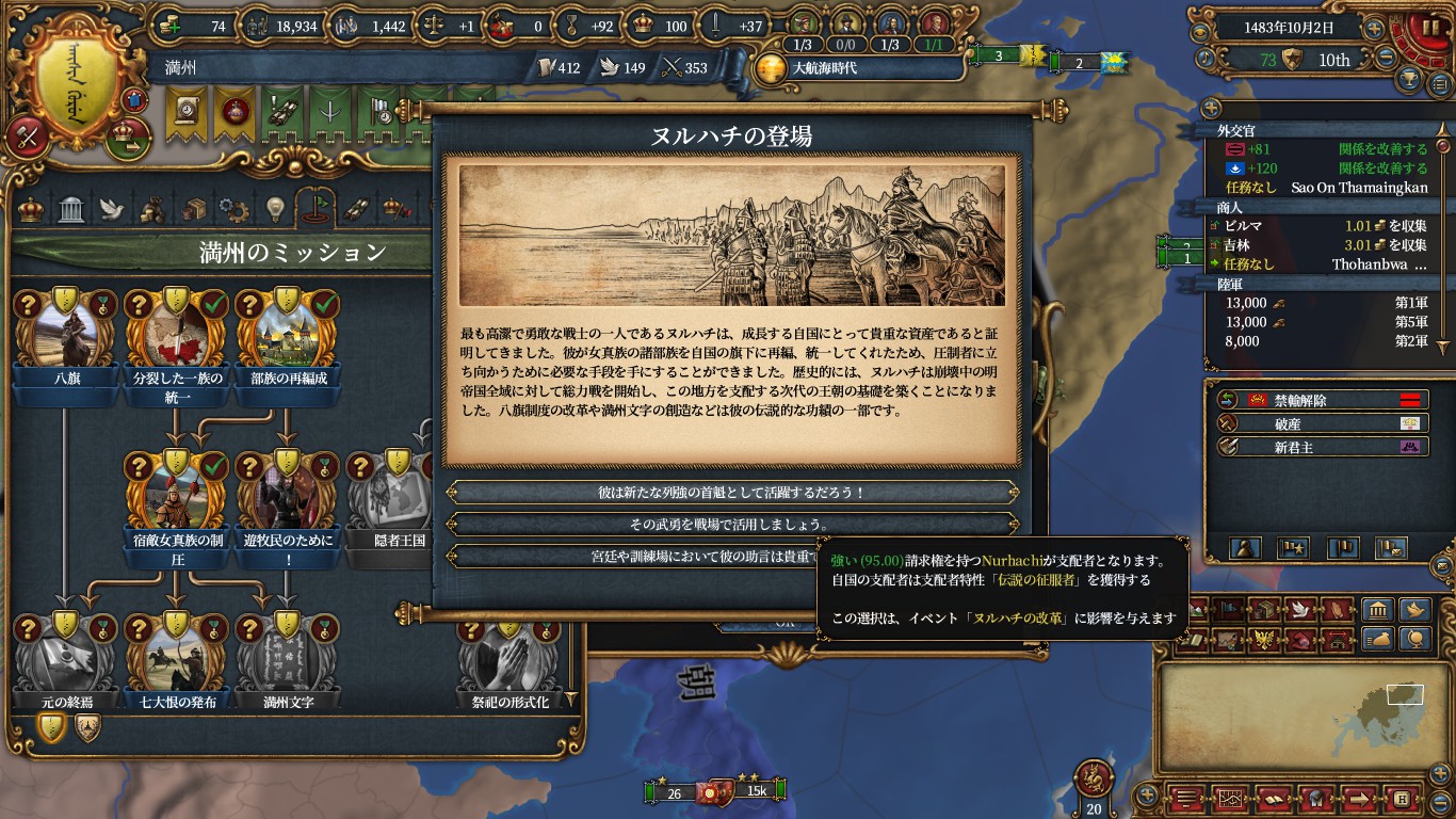 nuruhachi.jpg