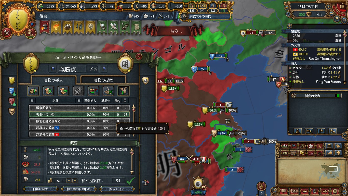 takemandate.jpg