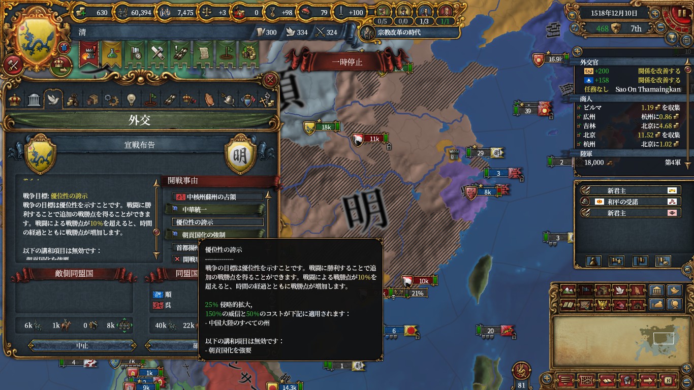 unifychina.jpg