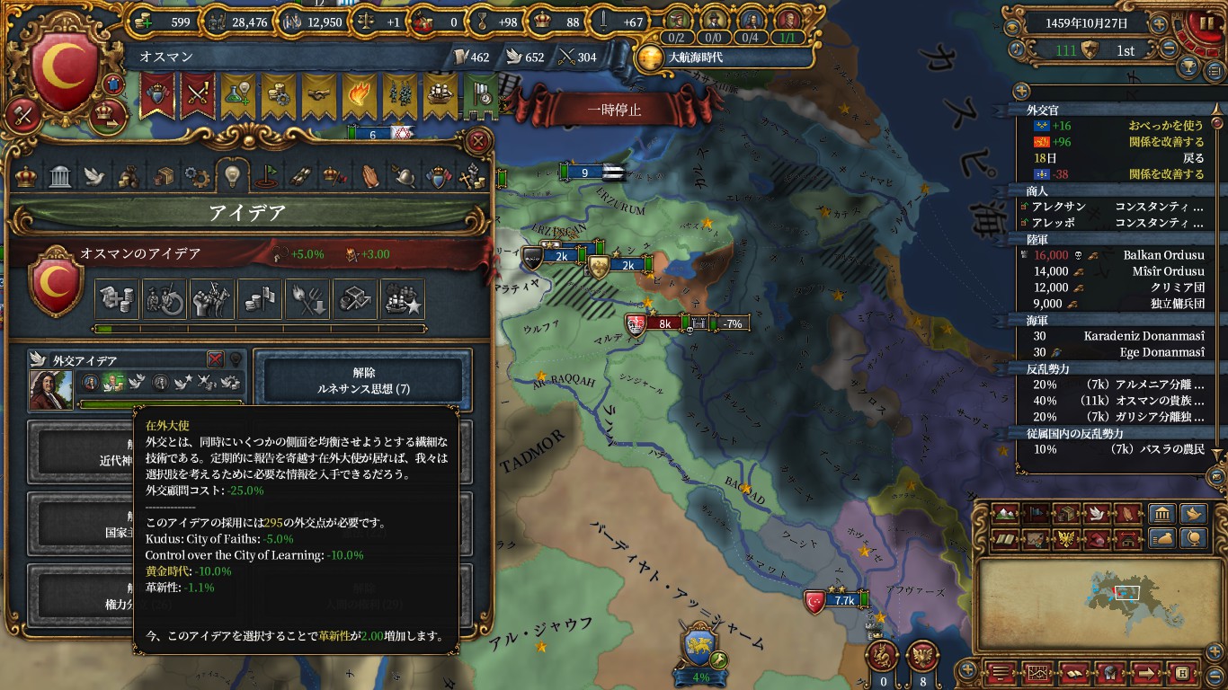 diplomacy.jpg