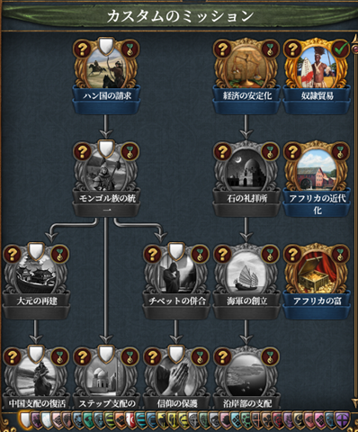 ミッション.png