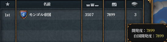 最終DEV.png