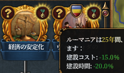 ルーマニア.png