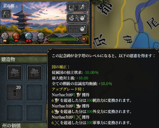 京都遺産.png