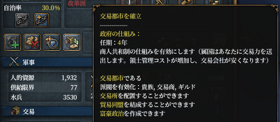 交易都市作成.png