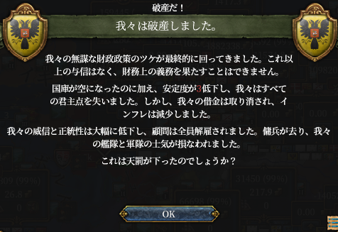 破産.png