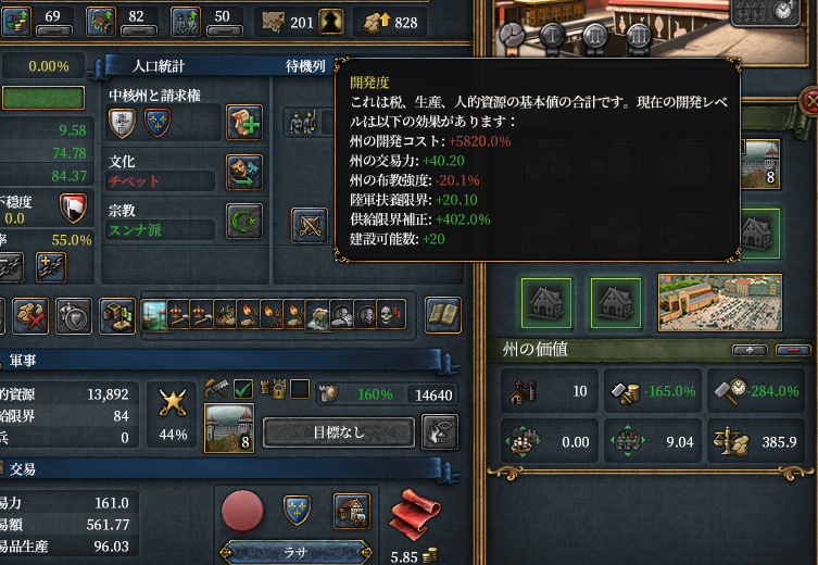 ラサタワー.png