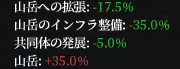 農地より山岳.png