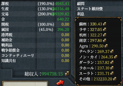 生産収入.png