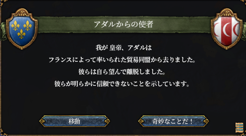 貿易同盟離脱.png
