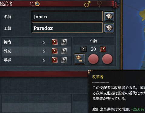 カスタム統治者.png