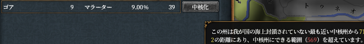 ゴアコア.png