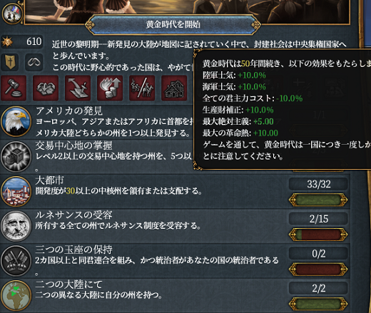黄金時代.png