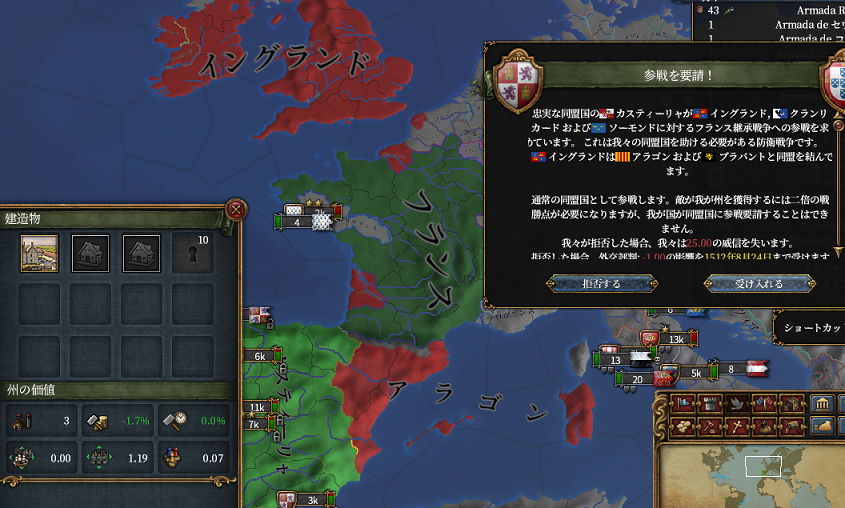 フランス継承戦争.png