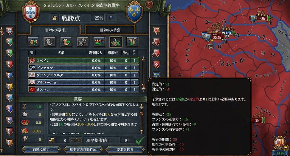 パリ突入.png