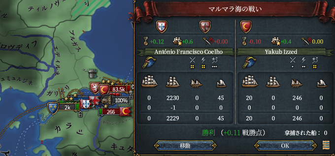 対オスマン艦隊２.png