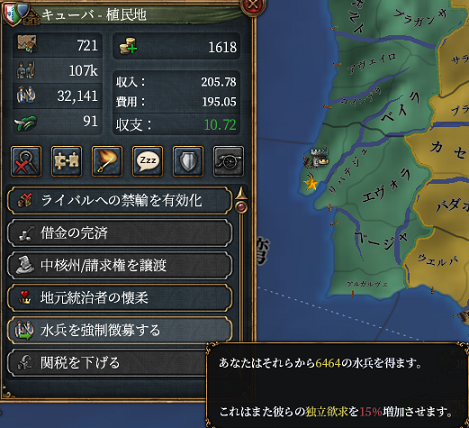 水兵徴発.png