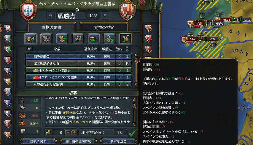 第一次和平.png