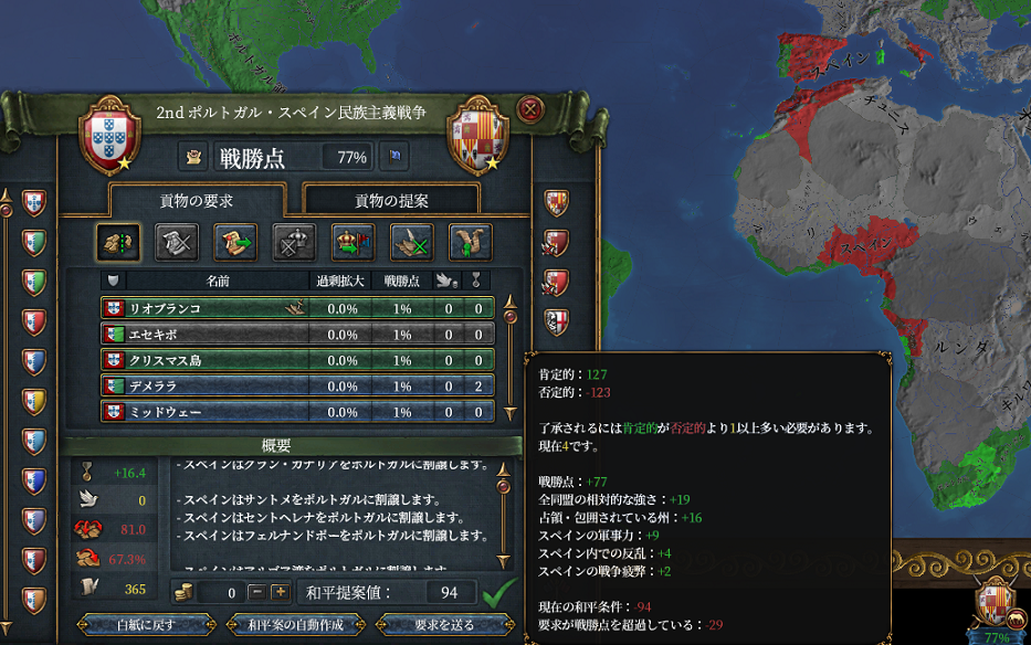 第三次和平.png