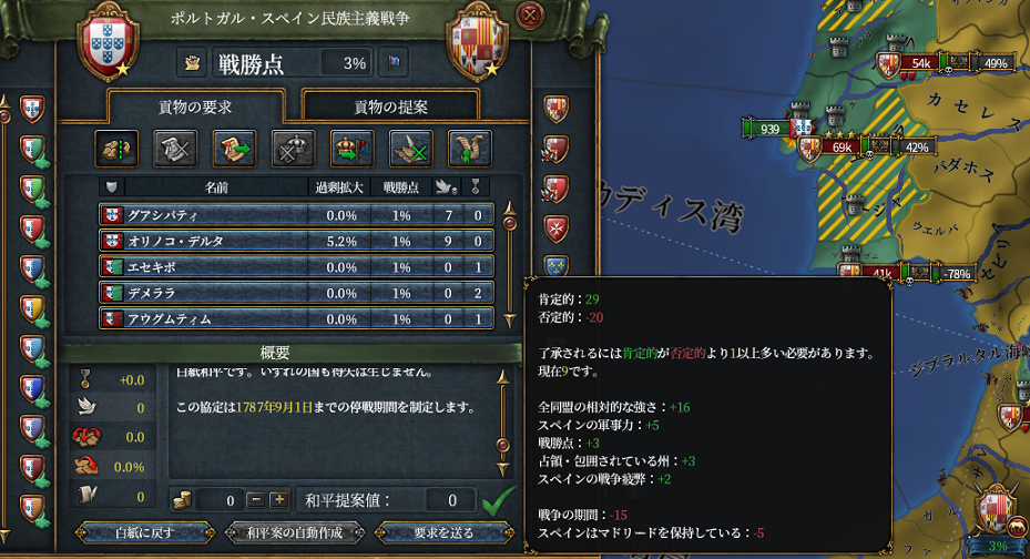 第二次和平.png