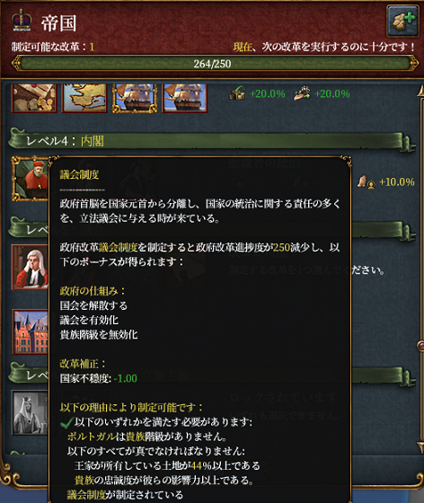 議会採用.png