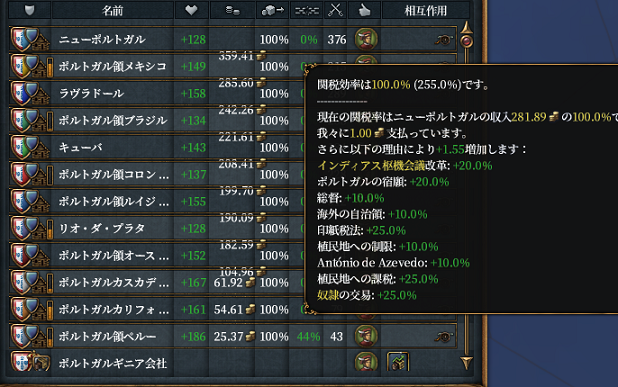 関税一覧.png
