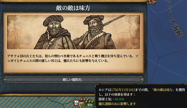 傭兵イベント複数.png