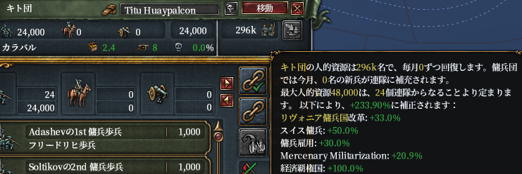 傭兵人的.png