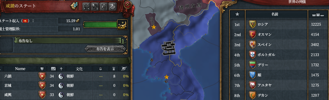 列強.png