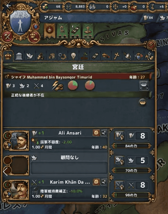 初期顧問.png