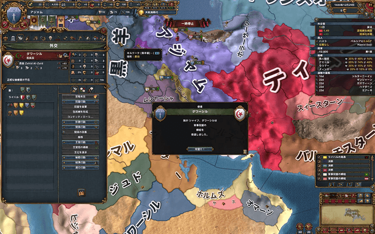 ダワーシル.png