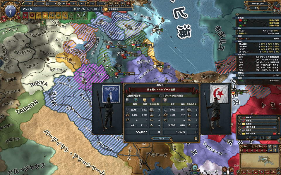 ダワーシル離脱.png