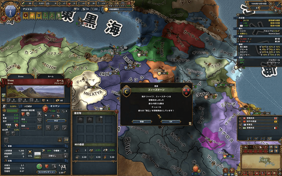 ティムールキッズ独立戦争.png