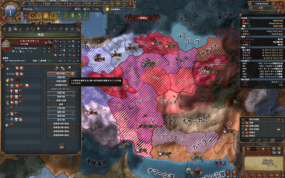 バルーチスターン.png