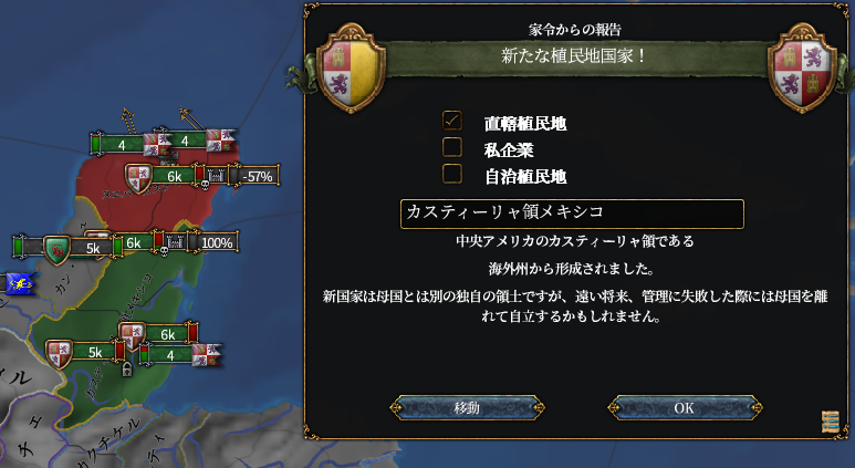 第二植民地国家.png