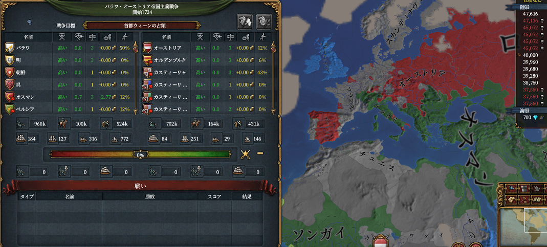 世界大戦.png